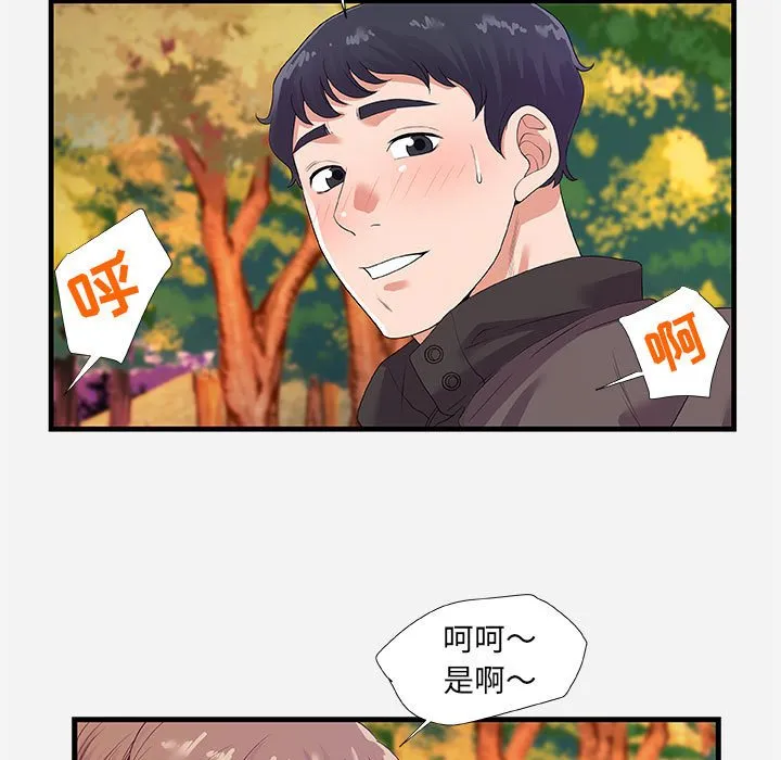 友达以上 - 第23章 - page 93