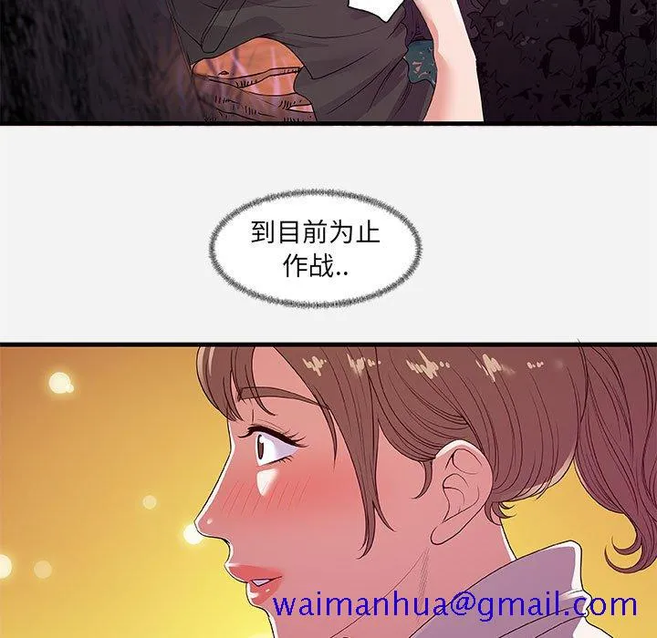 友达以上 - 第23章 - page 101