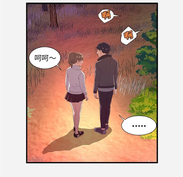 友达以上 - 第23章 - page 104