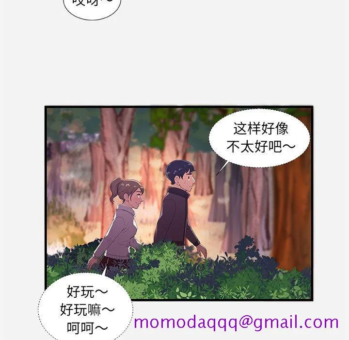 友达以上 - 第23章 - page 106