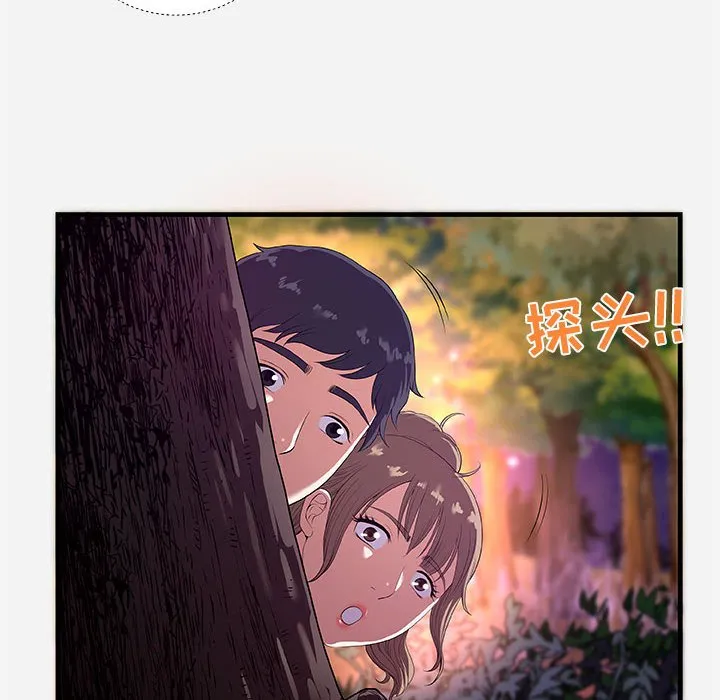 友达以上 - 第23章 - page 107