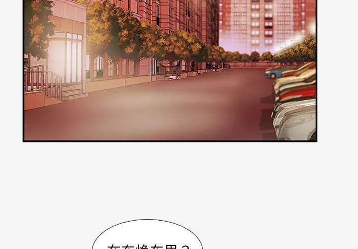 友达以上 - 第14章 - page 3