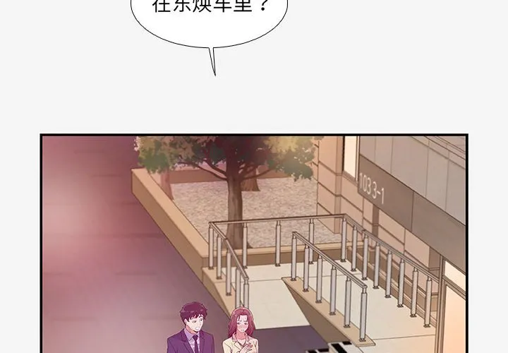 友达以上 - 第14章 - page 4