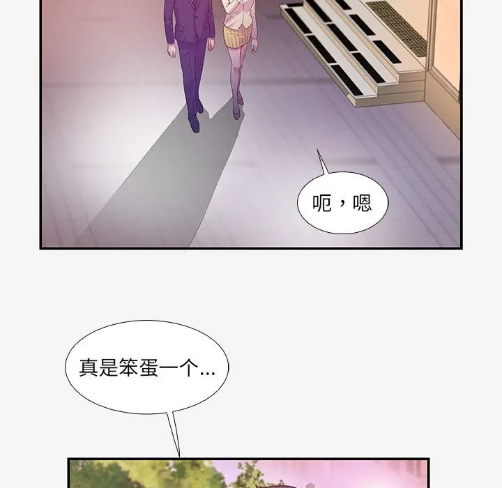 友达以上 - 第14章 - page 5