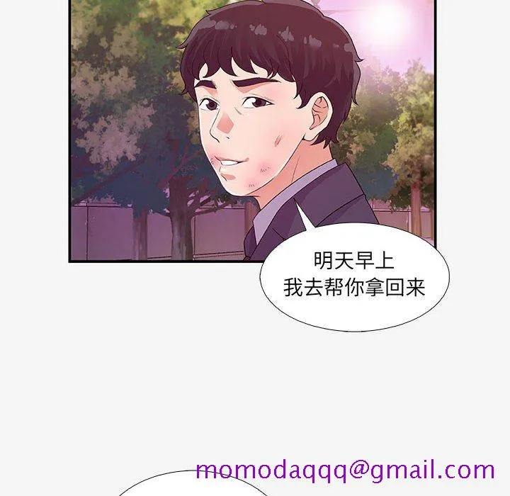 友达以上 - 第14章 - page 6