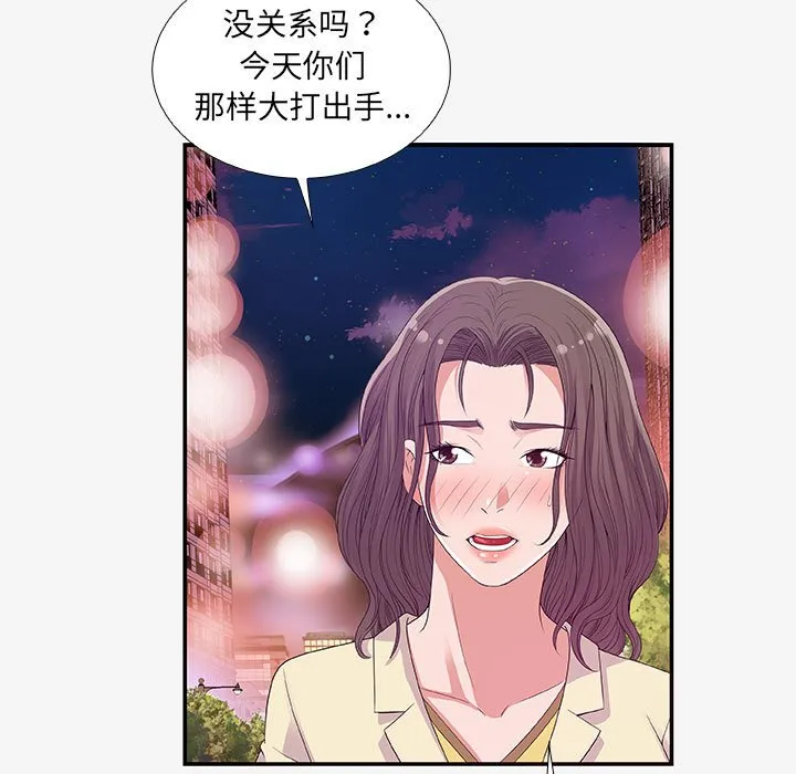 友达以上 - 第14章 - page 7
