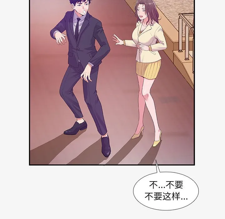 友达以上 - 第14章 - page 9