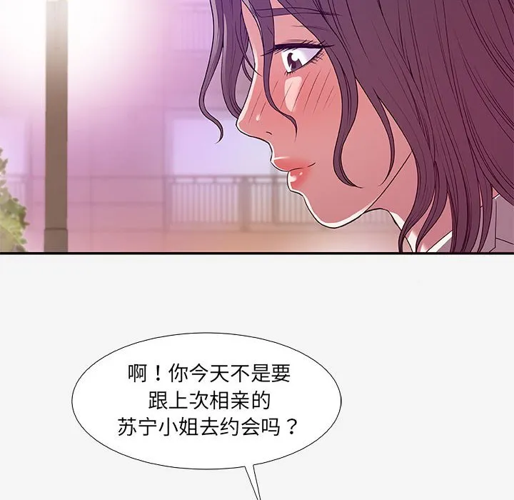 友达以上 - 第14章 - page 12