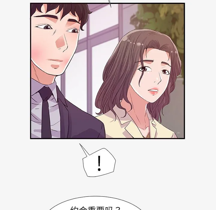 友达以上 - 第14章 - page 13