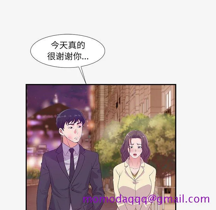 友达以上 - 第14章 - page 16