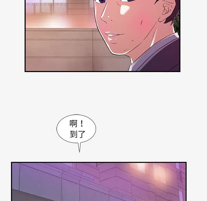友达以上 - 第14章 - page 18