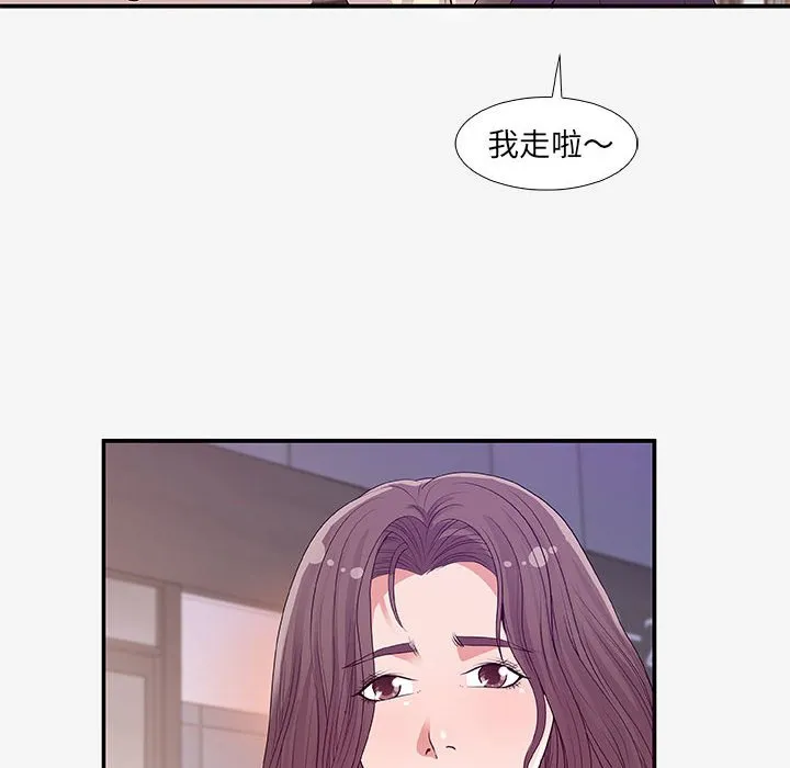 友达以上 - 第14章 - page 22