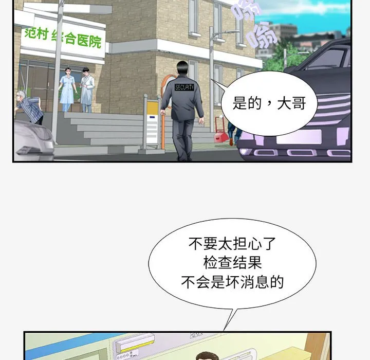 友达以上 - 第14章 - page 28