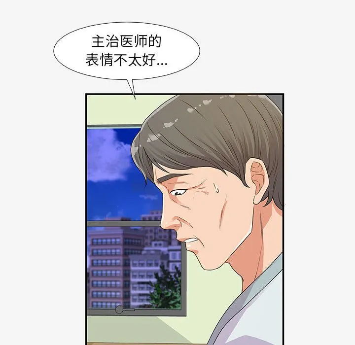 友达以上 - 第14章 - page 30