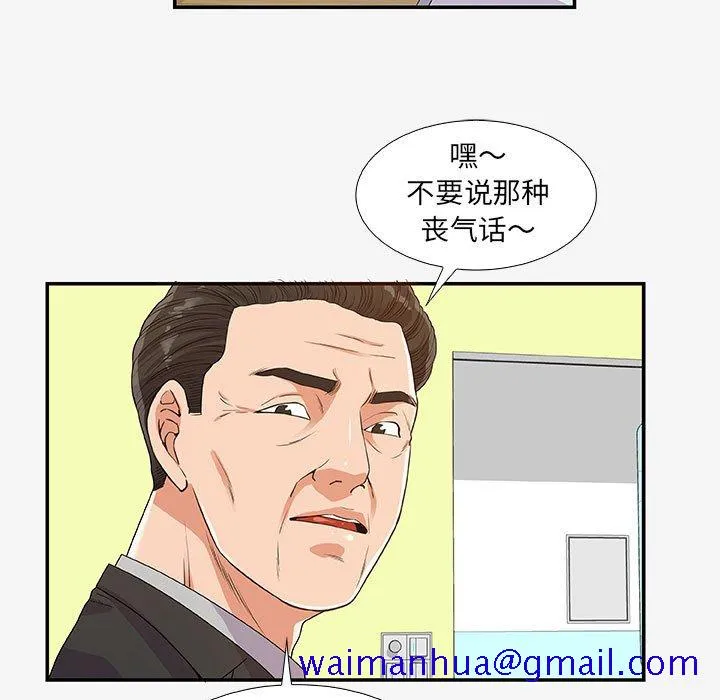 友达以上 - 第14章 - page 31