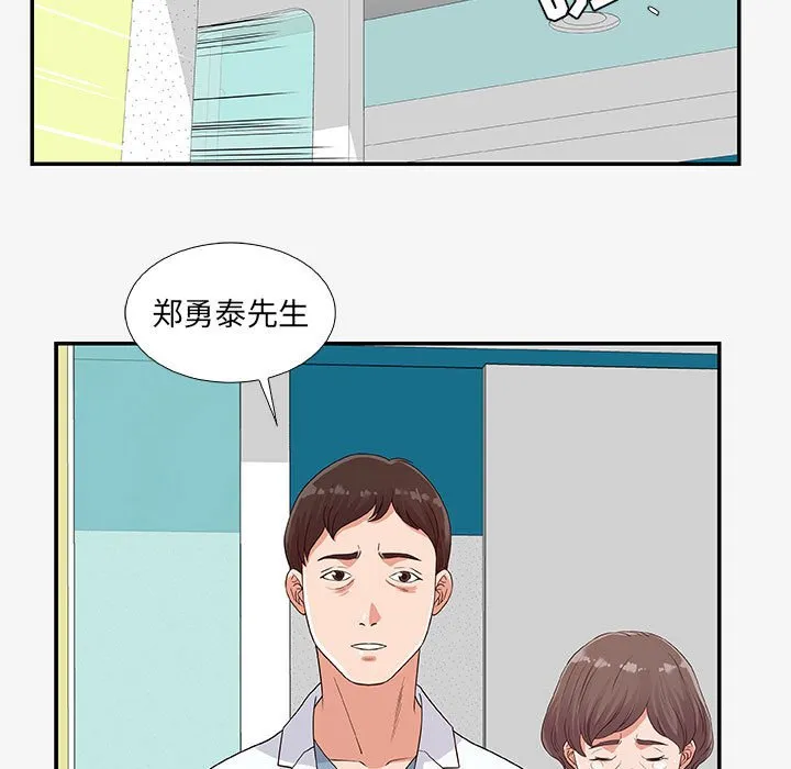 友达以上 - 第14章 - page 33
