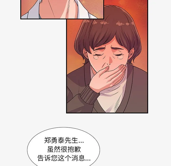 友达以上 - 第14章 - page 37