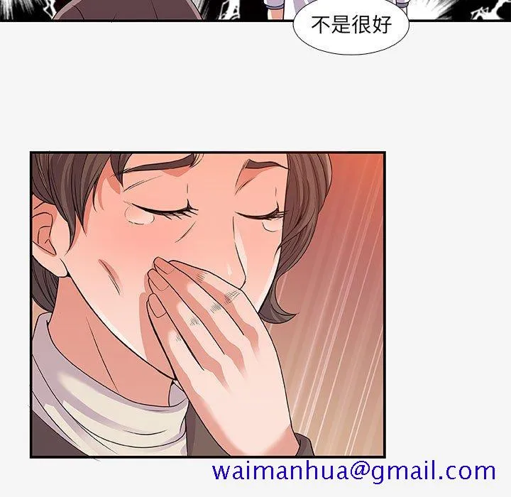 友达以上 - 第14章 - page 41