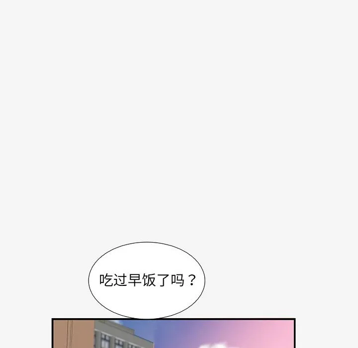 友达以上 - 第14章 - page 44