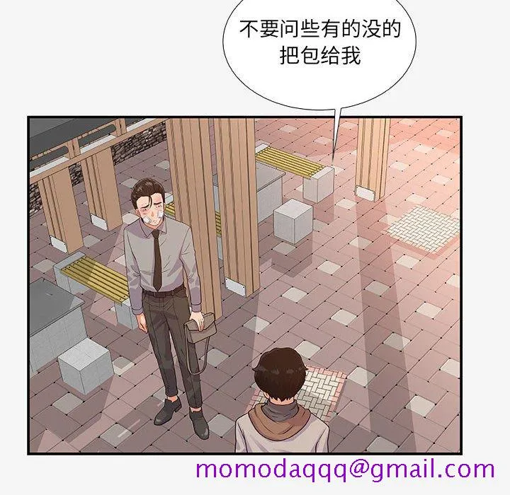 友达以上 - 第14章 - page 46