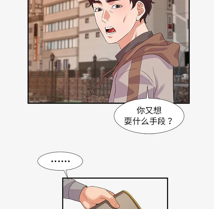 友达以上 - 第14章 - page 49