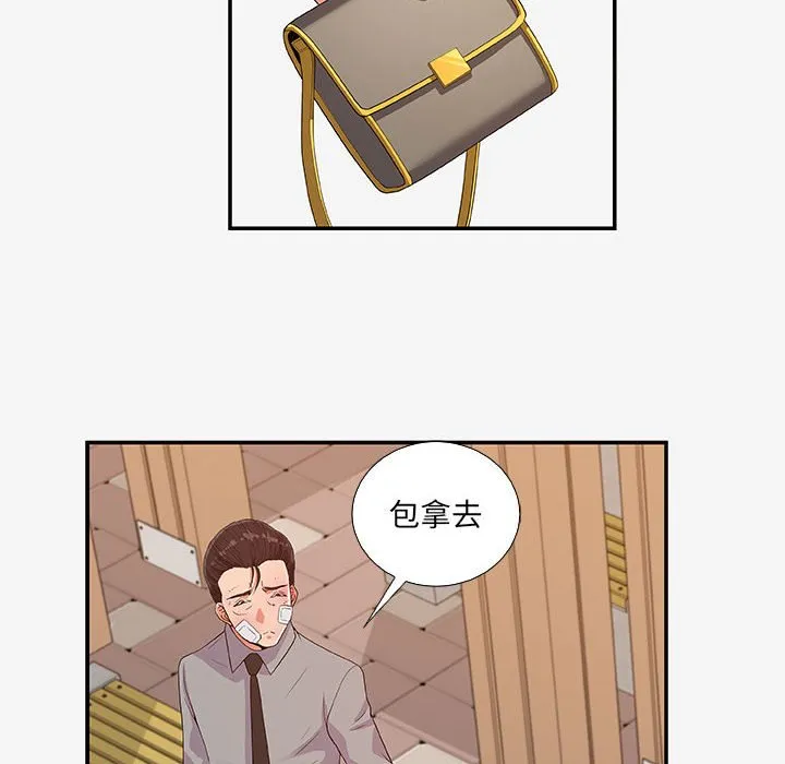 友达以上 - 第14章 - page 50