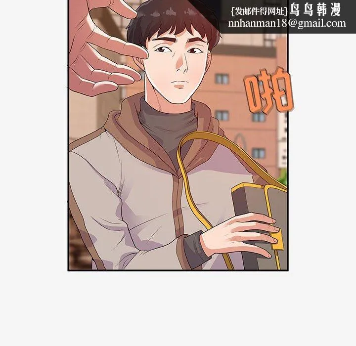 友达以上 - 第14章 - page 52