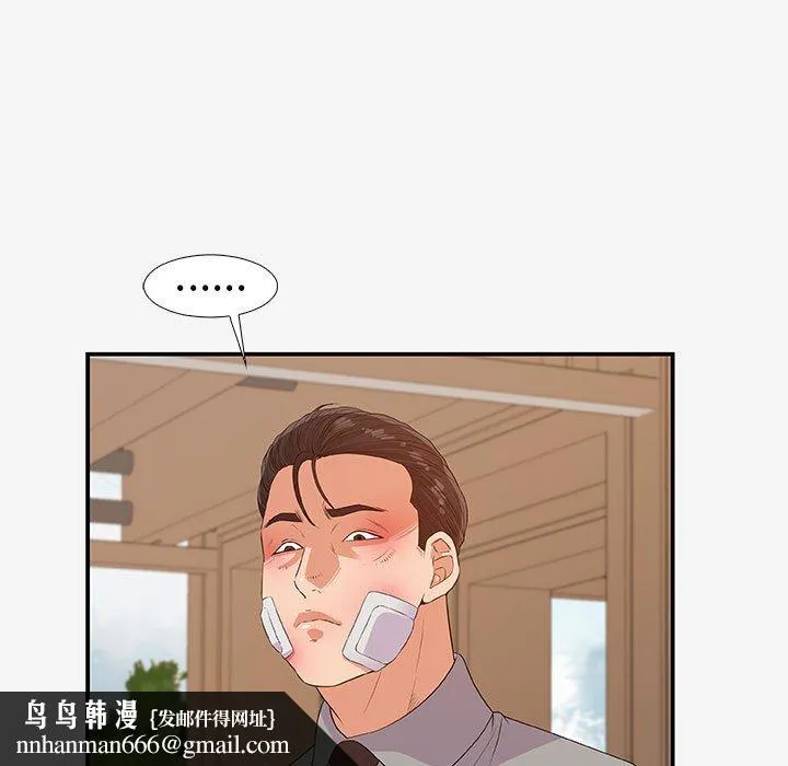 友达以上 - 第14章 - page 53