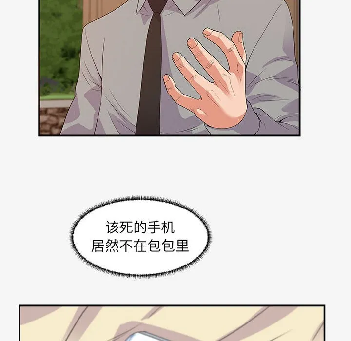 友达以上 - 第14章 - page 54
