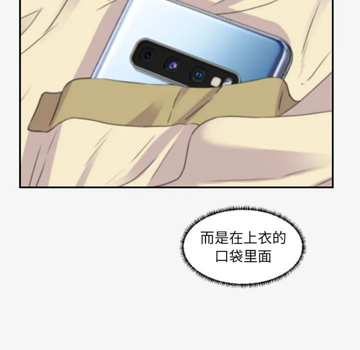 友达以上 - 第14章 - page 55