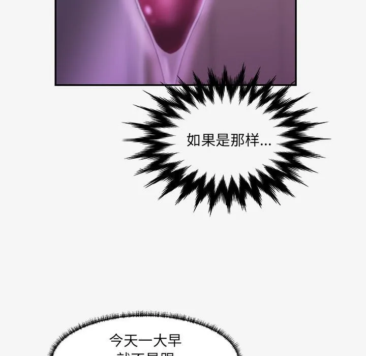 友达以上 - 第14章 - page 57