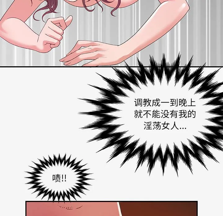 友达以上 - 第14章 - page 64