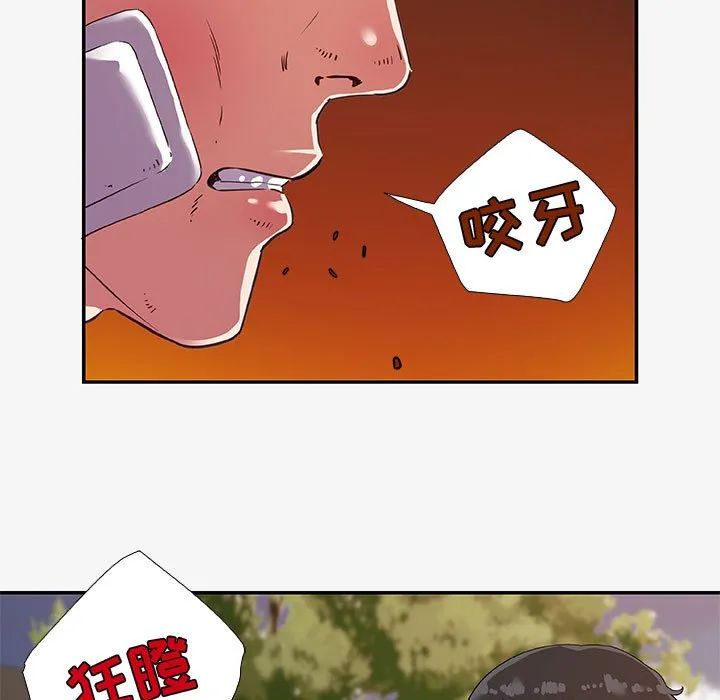 友达以上 - 第14章 - page 65