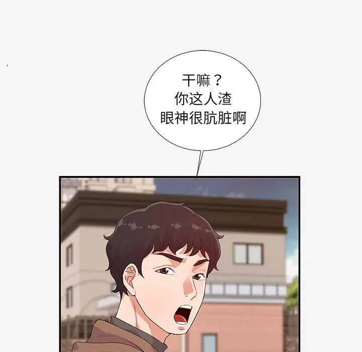 友达以上 - 第14章 - page 67