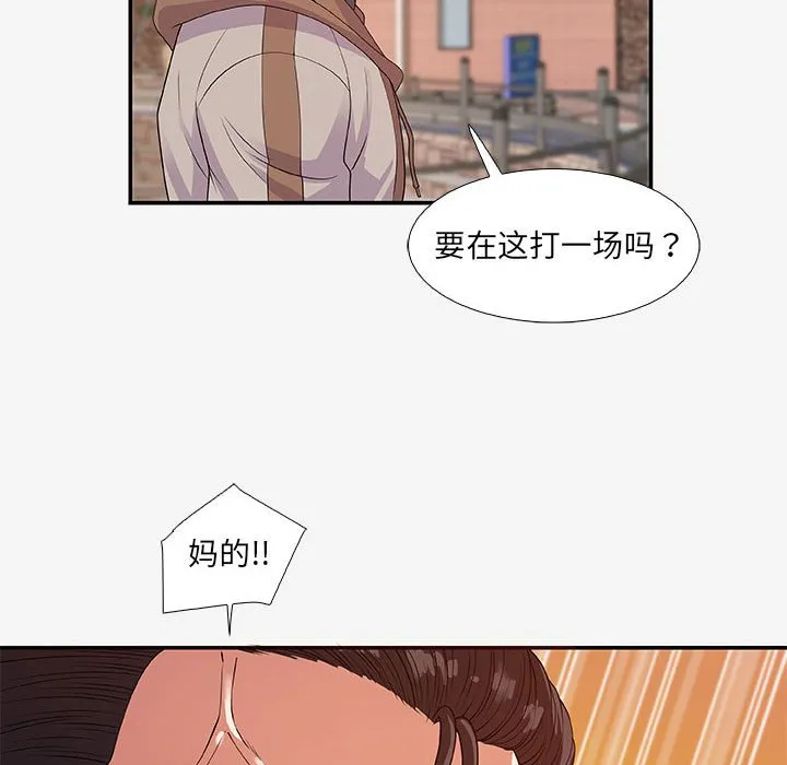 友达以上 - 第14章 - page 68
