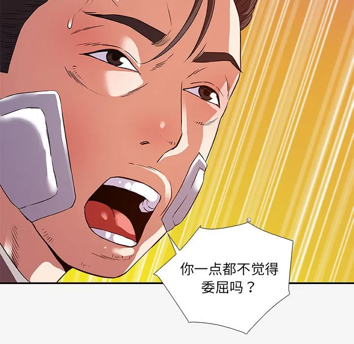 友达以上 - 第14章 - page 69