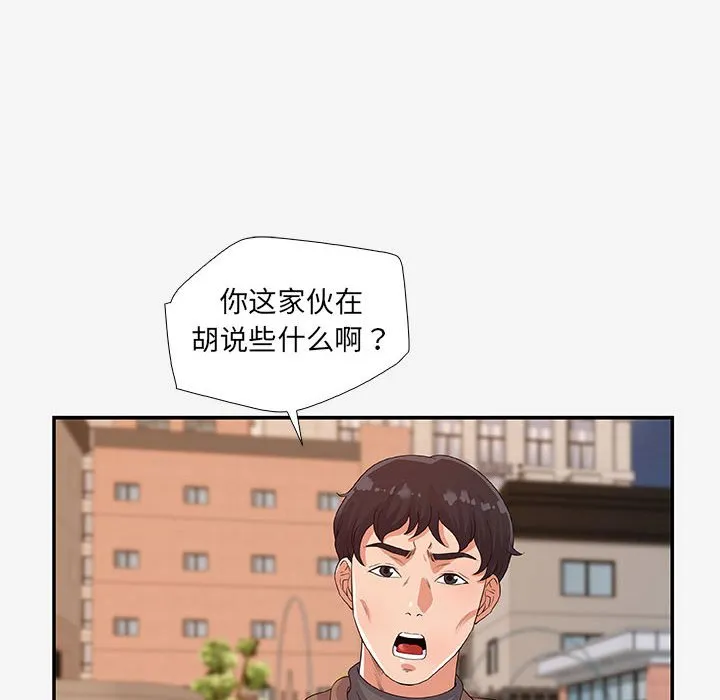 友达以上 - 第14章 - page 70