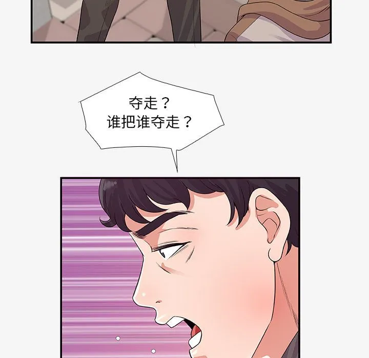 友达以上 - 第14章 - page 73