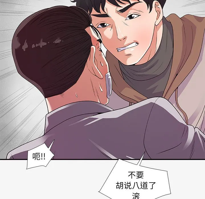 友达以上 - 第14章 - page 75