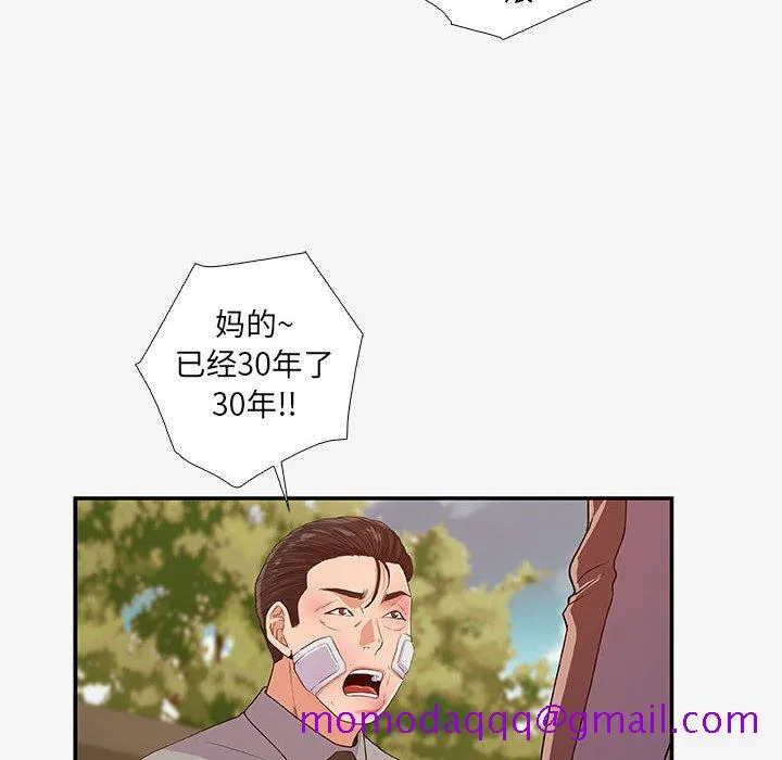 友达以上 - 第14章 - page 76