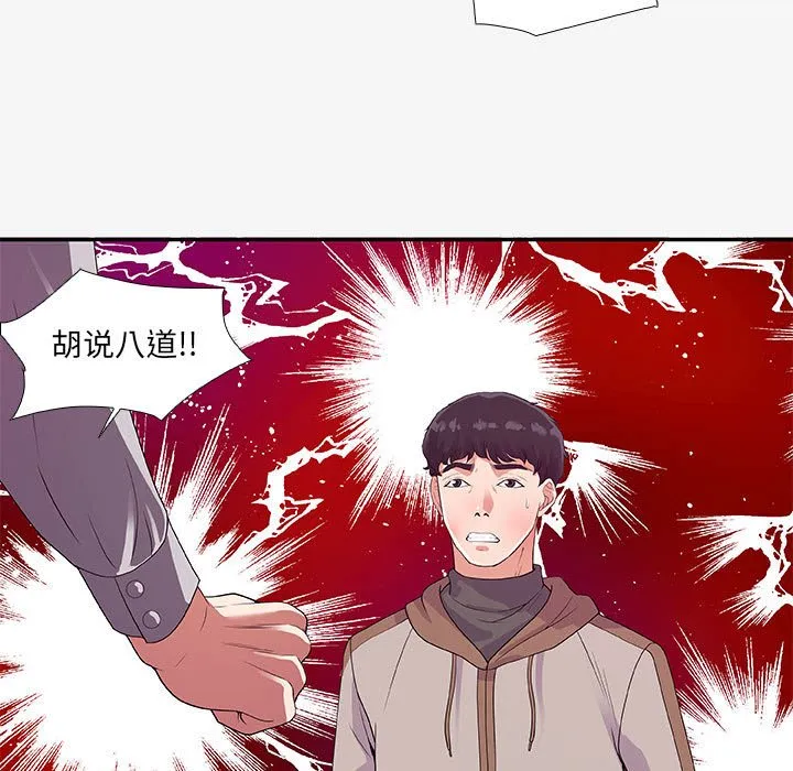 友达以上 - 第14章 - page 79