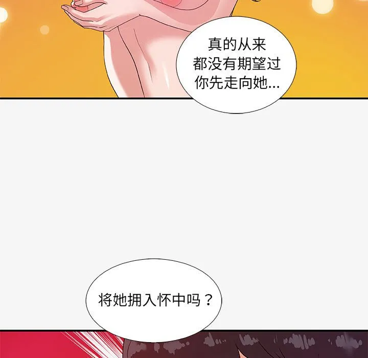 友达以上 - 第14章 - page 85