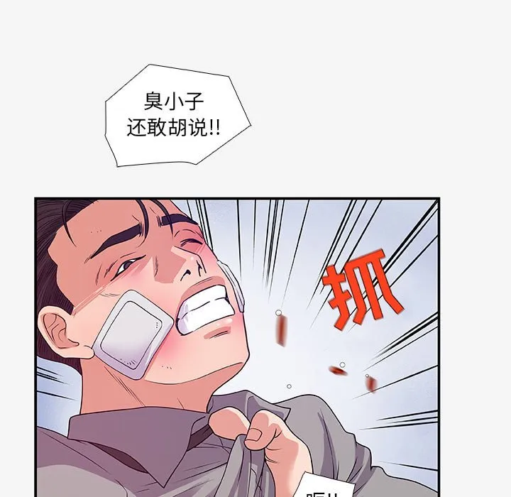 友达以上 - 第14章 - page 87