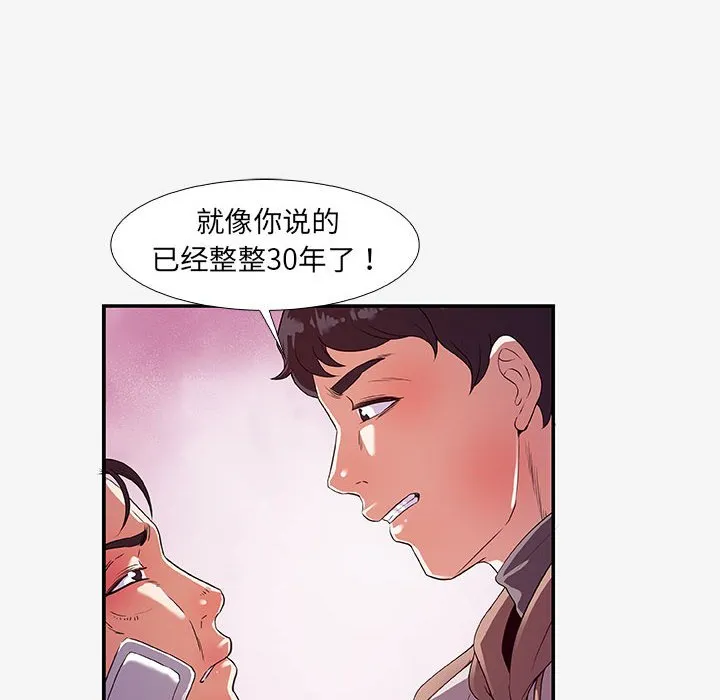 友达以上 - 第14章 - page 90