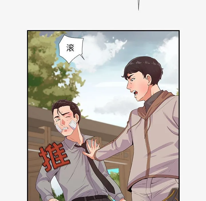 友达以上 - 第14章 - page 93