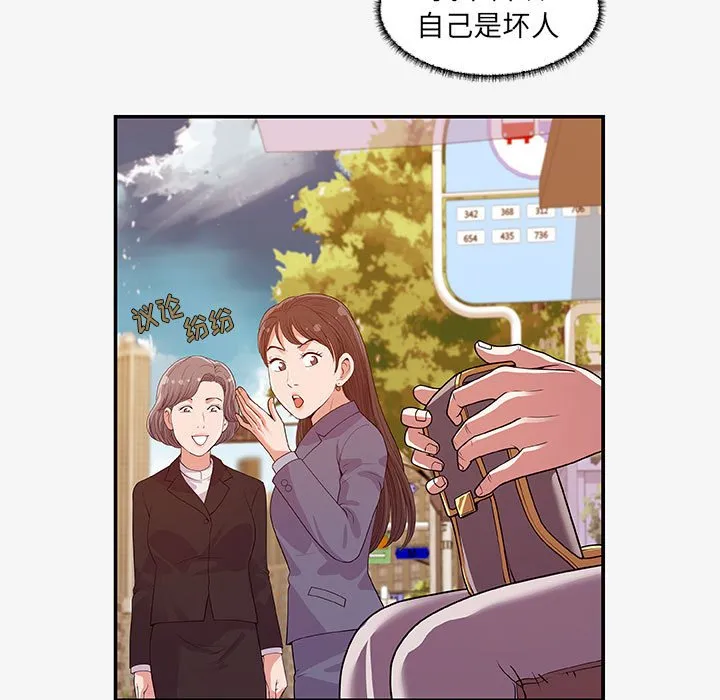友达以上 - 第14章 - page 97