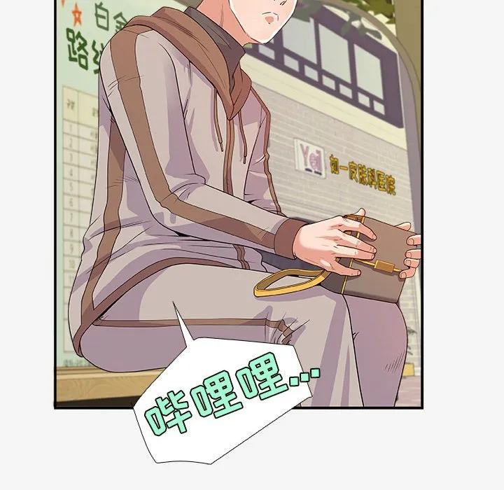 友达以上 - 第14章 - page 100