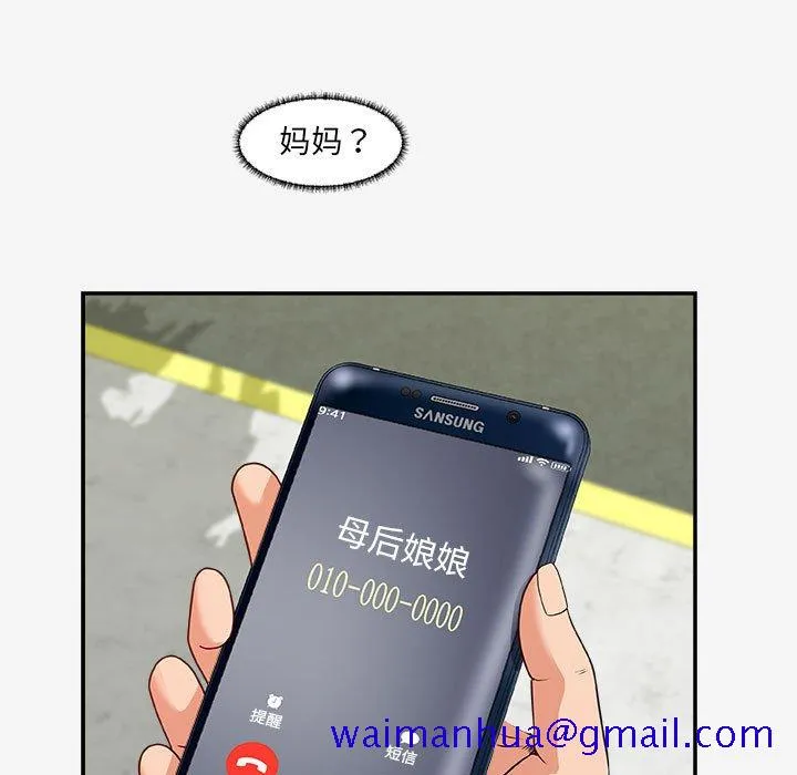 友达以上 - 第14章 - page 101