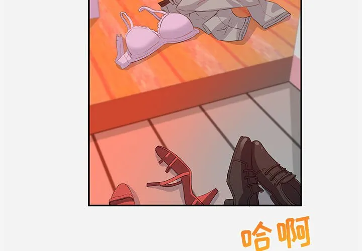 友达以上 - 第9章 - page 3