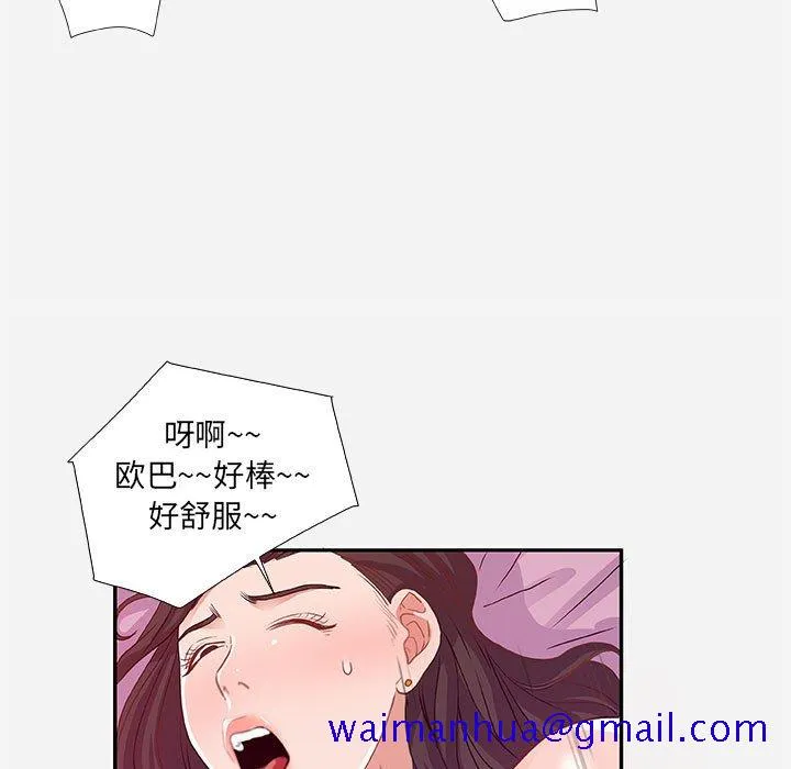 友达以上 - 第9章 - page 11